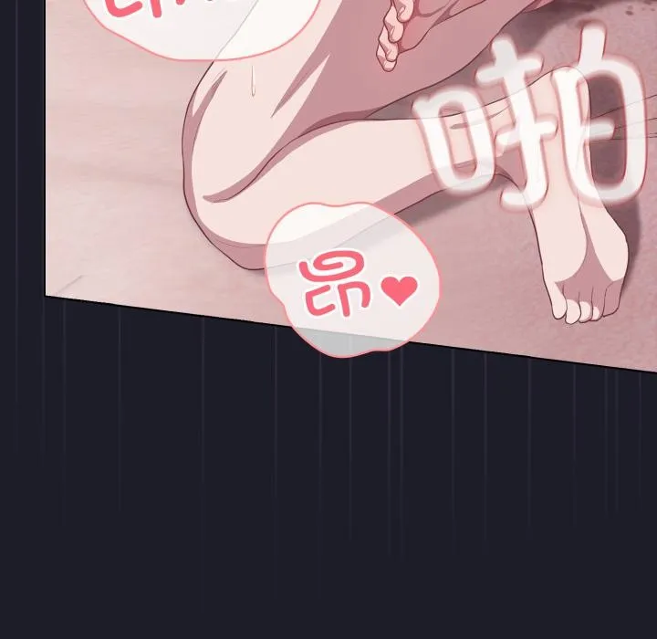 喵来的恋爱 第33話 第158页