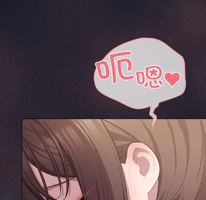 喵来的恋爱 第33話 第167页