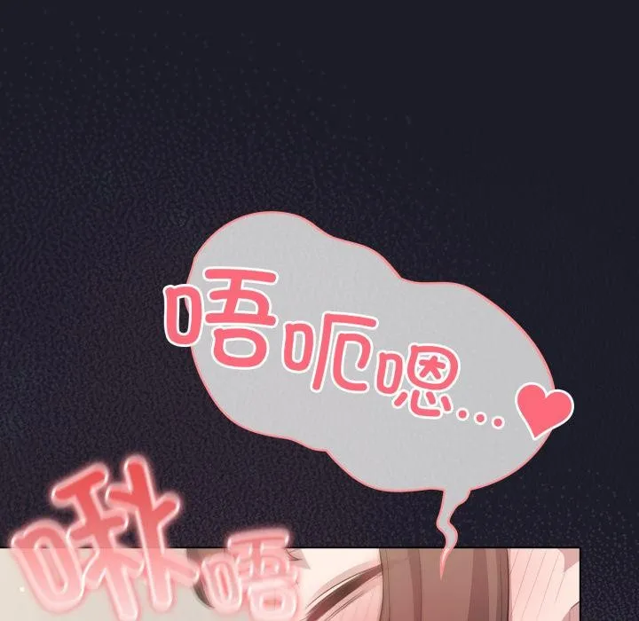 喵来的恋爱 第33話 第169页