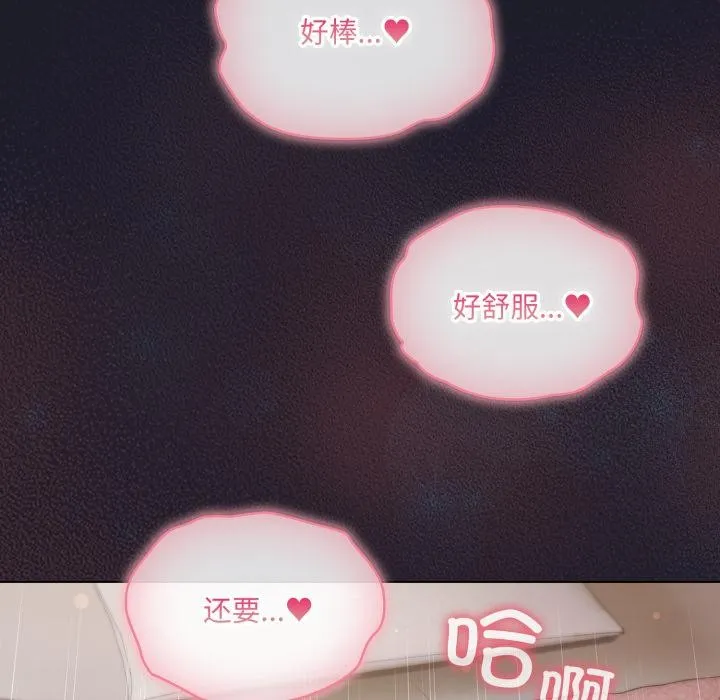 喵来的恋爱 第33話 第143页