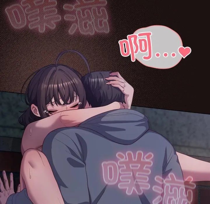 喵来的恋爱 第33話 第18页