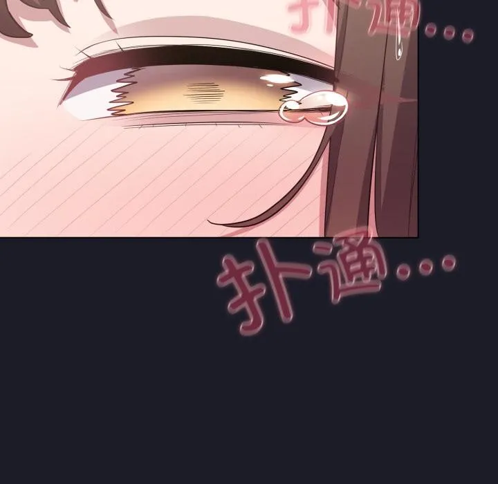喵来的恋爱 第33話 第178页