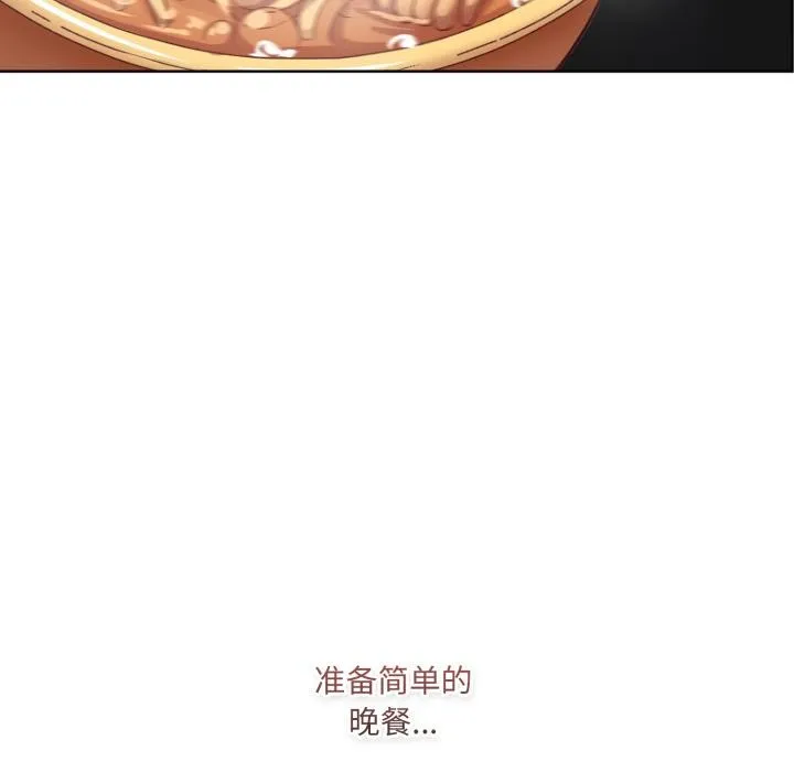 喵来的恋爱 第33話 第107页