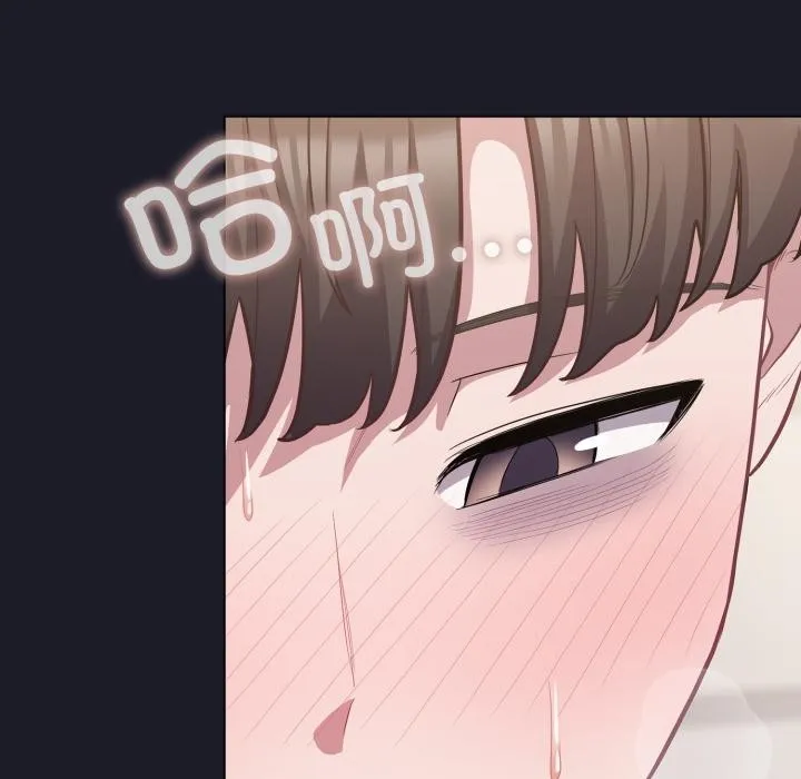 喵来的恋爱 第33話 第179页