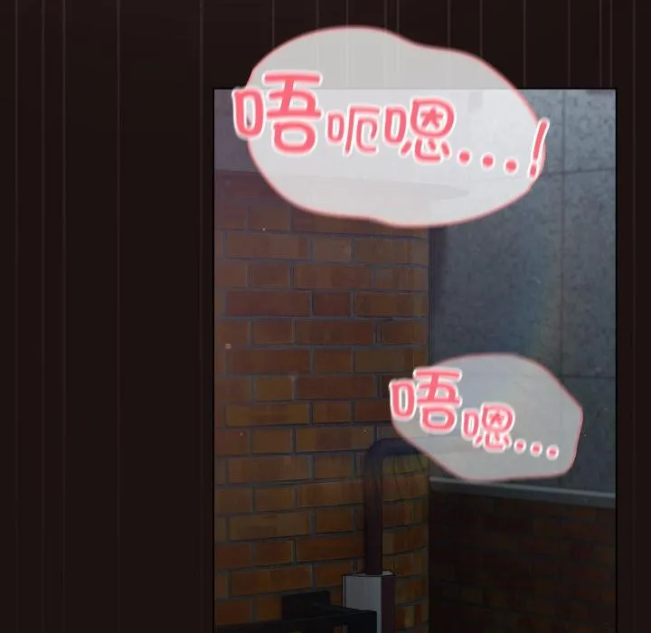 喵来的恋爱 第33話 第61页