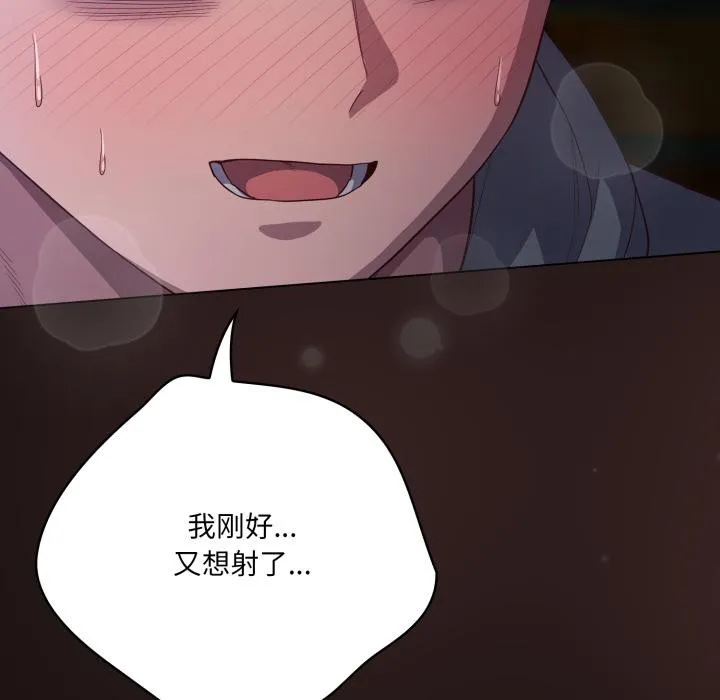 喵来的恋爱 第33話 第51页