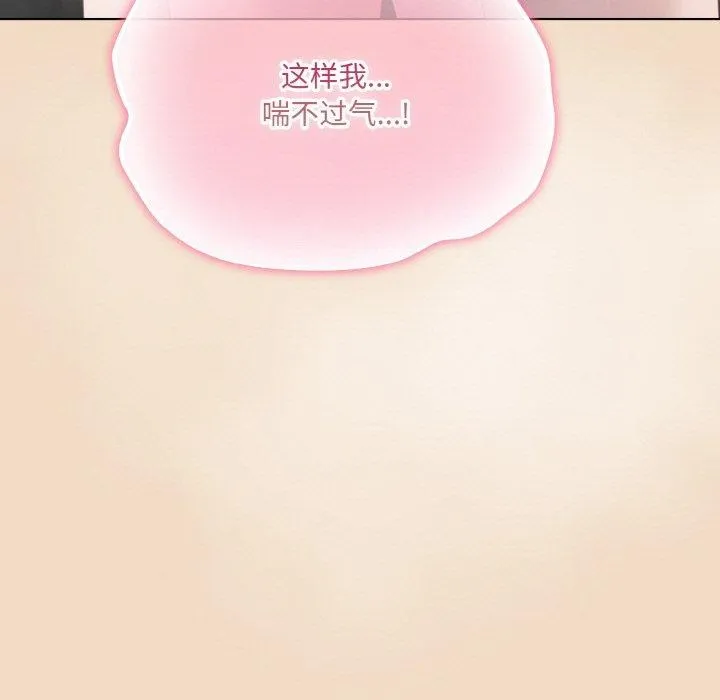 喵来的恋爱 第15話 第135页