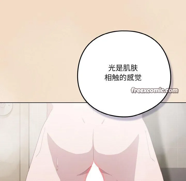 喵来的恋爱 第15話 第168页