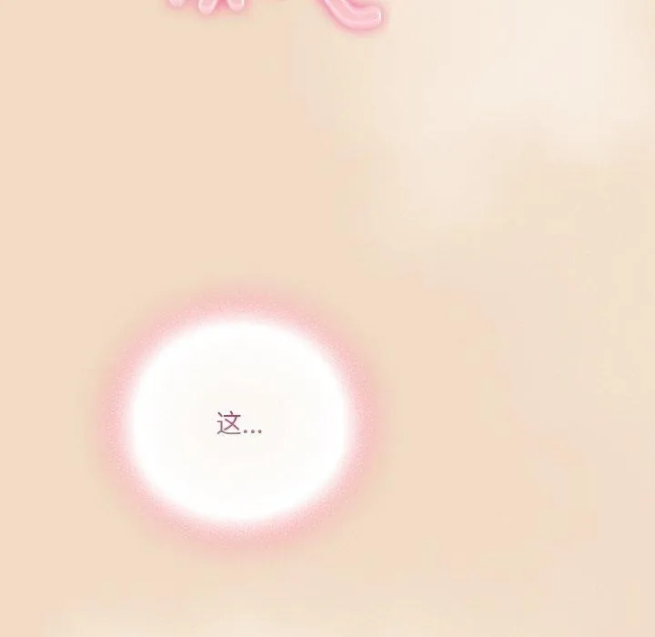 喵来的恋爱 第15話 第40页