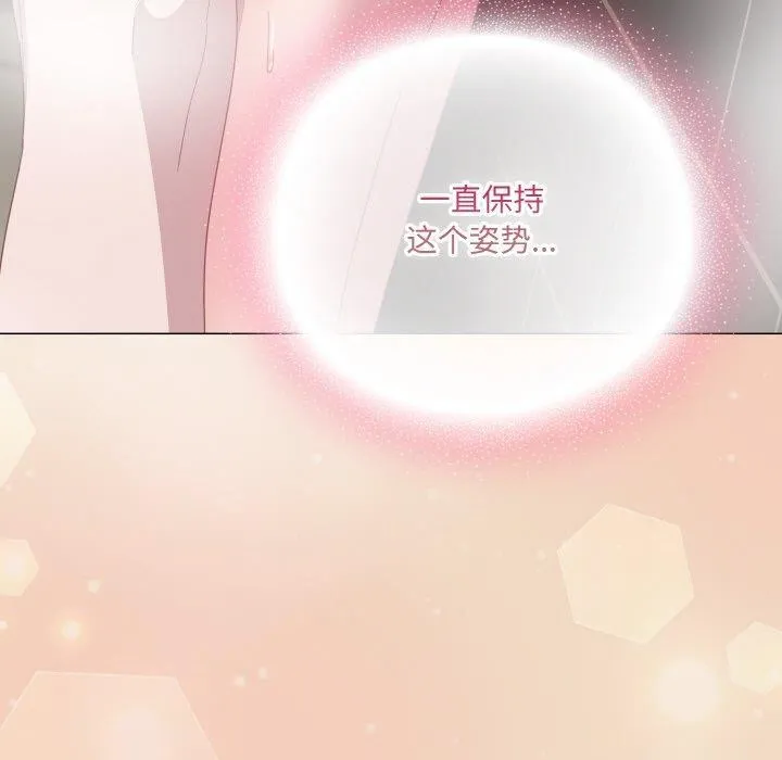 喵来的恋爱 第15話 第157页