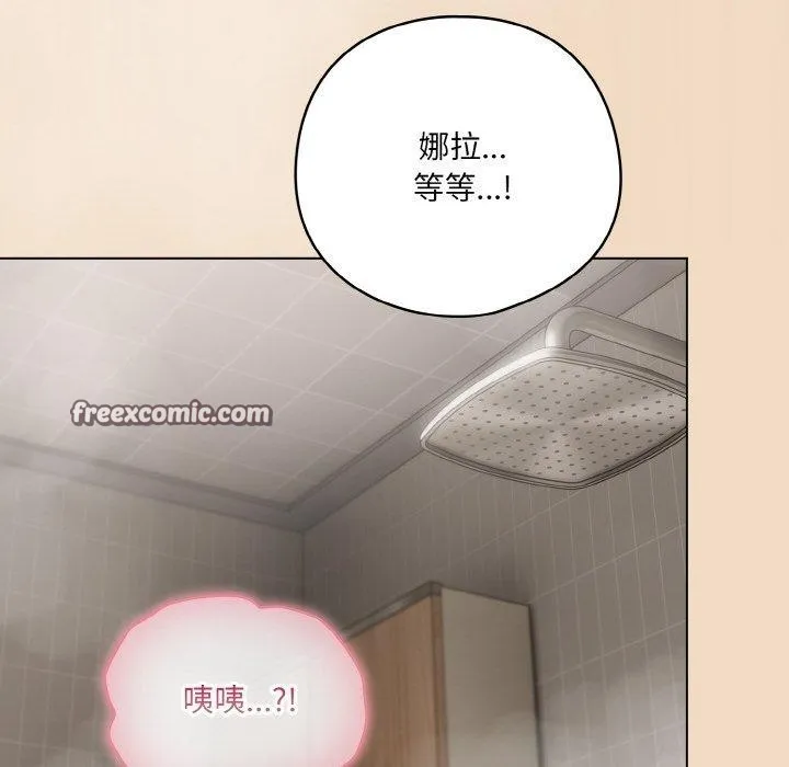 喵来的恋爱 第15話 第126页