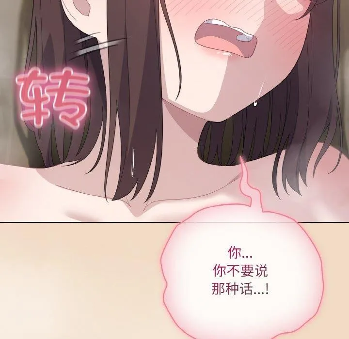 喵来的恋爱 第15話 第25页