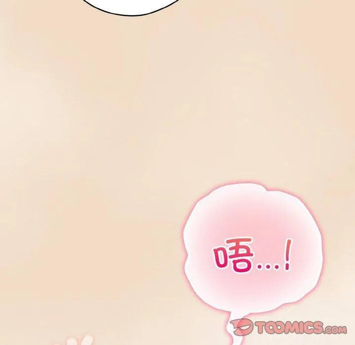 喵来的恋爱 第15話 第68页