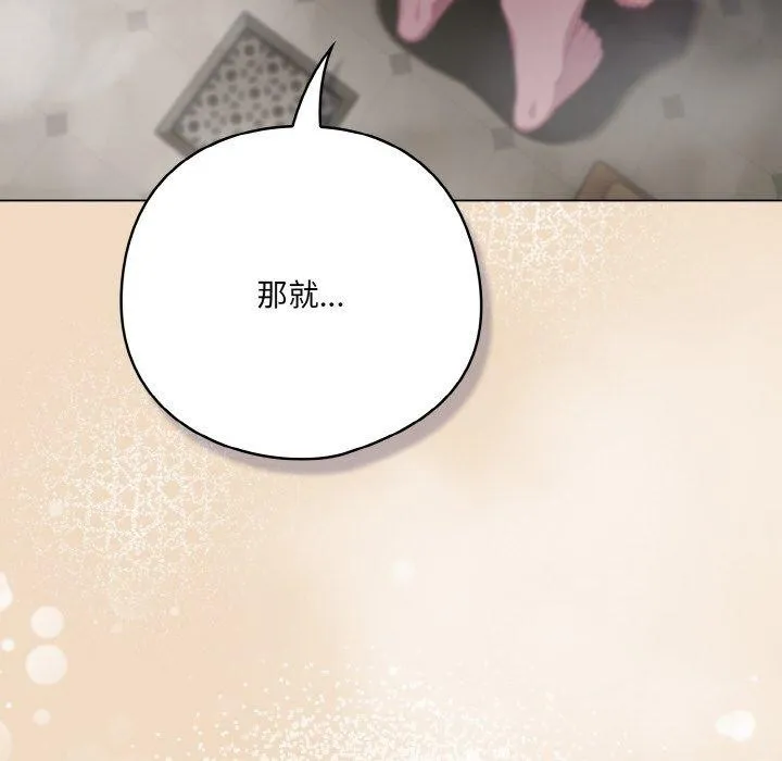 喵来的恋爱 第15話 第62页