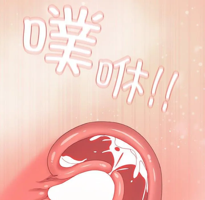 喵来的恋爱 第15話 第184页
