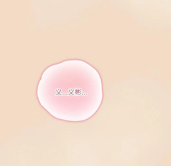 喵来的恋爱 第15話 第131页