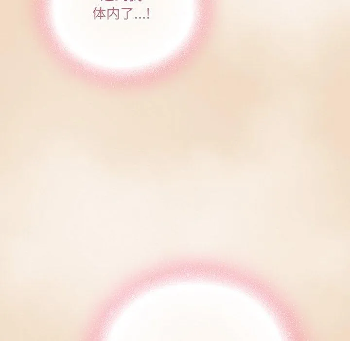 喵来的恋爱 第15話 第78页
