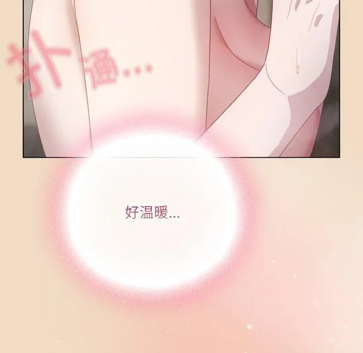 喵来的恋爱 第15話 第144页