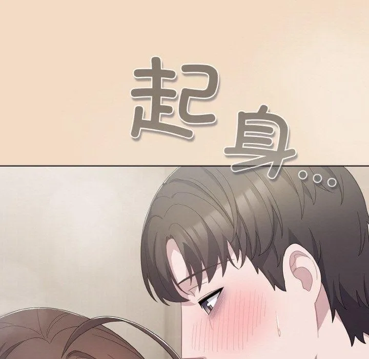 喵来的恋爱 第15話 第53页