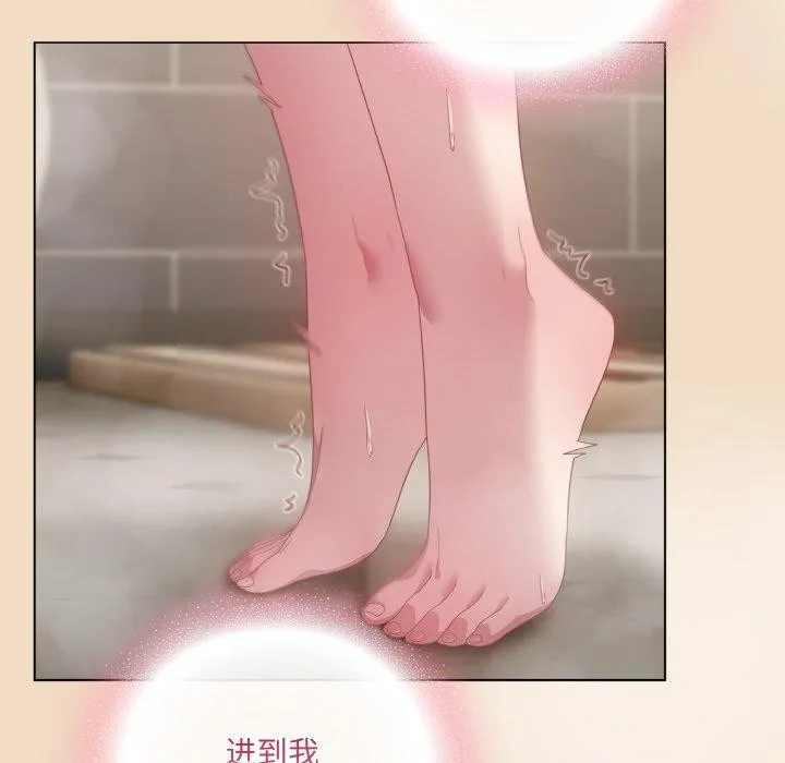 喵来的恋爱 第15話 第77页