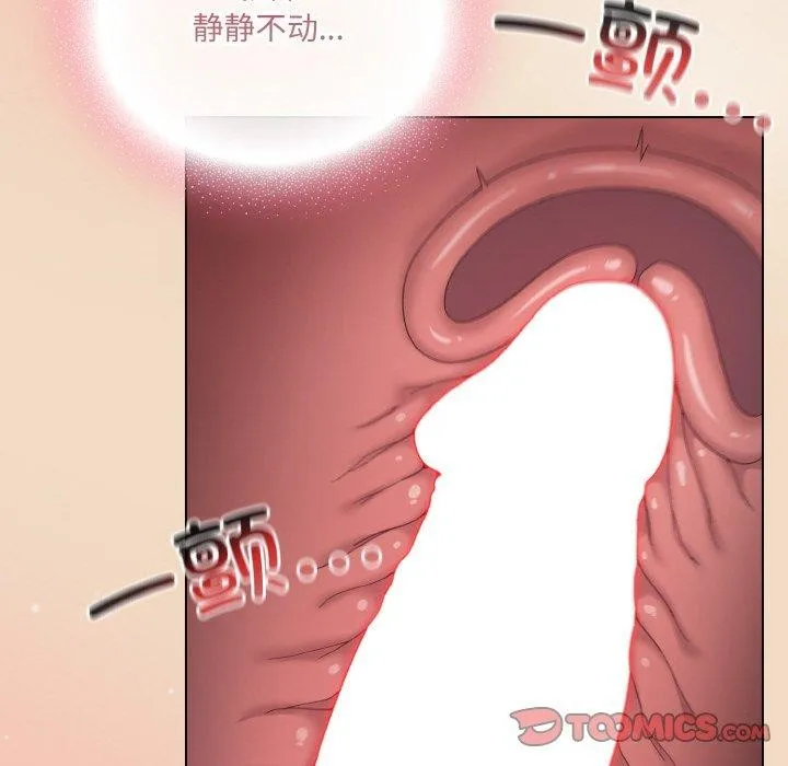 喵来的恋爱 第15話 第148页