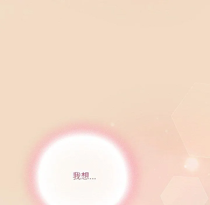 喵来的恋爱 第15話 第153页