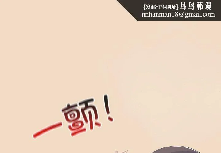 喵来的恋爱 第15話 第1页