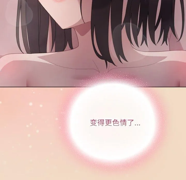 喵来的恋爱 第15話 第152页