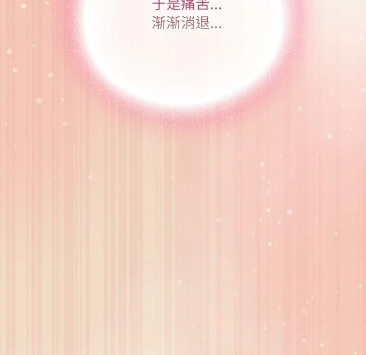 喵来的恋爱 第15話 第106页