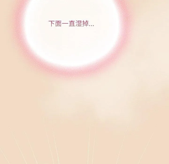 喵来的恋爱 第15話 第82页