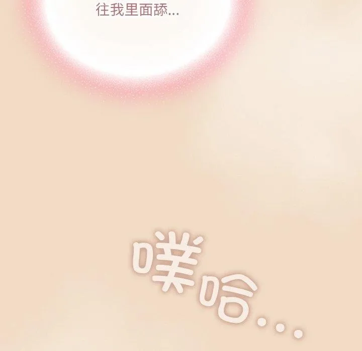 喵来的恋爱 第15話 第48页