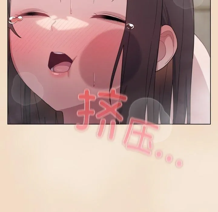喵来的恋爱 第15話 第130页