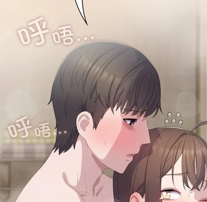 喵来的恋爱 第15話 第137页