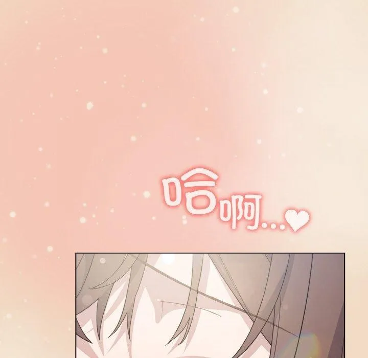 喵来的恋爱 第15話 第176页