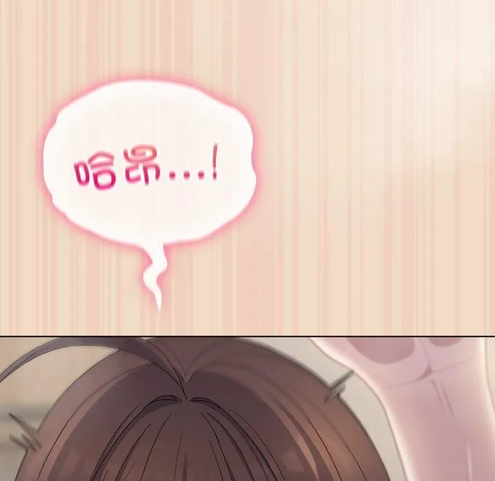 喵来的恋爱 第15話 第90页