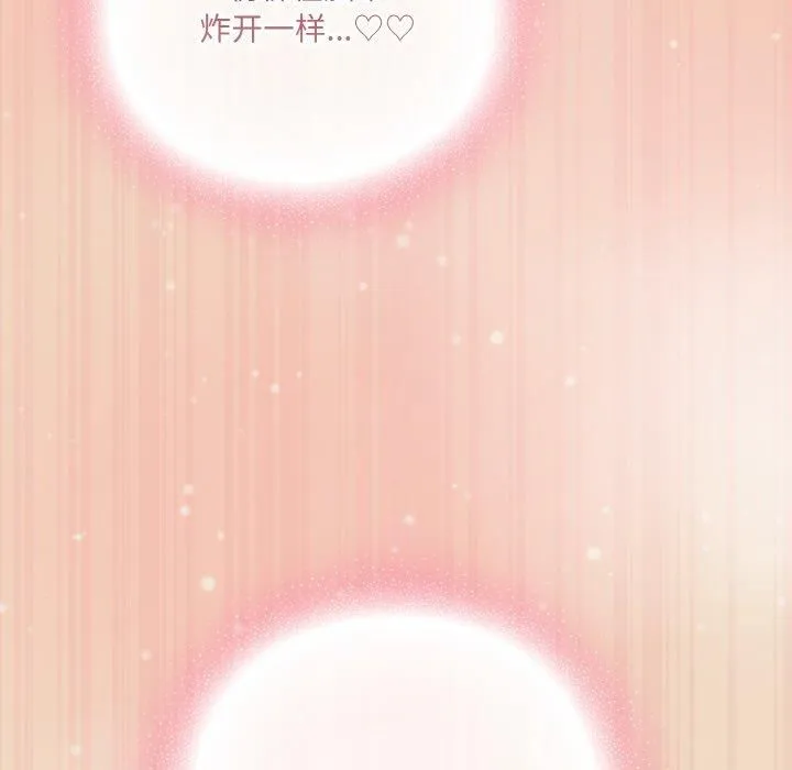 喵来的恋爱 第15話 第109页