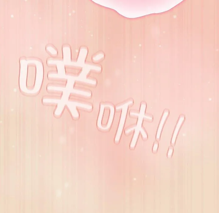 喵来的恋爱 第15話 第189页