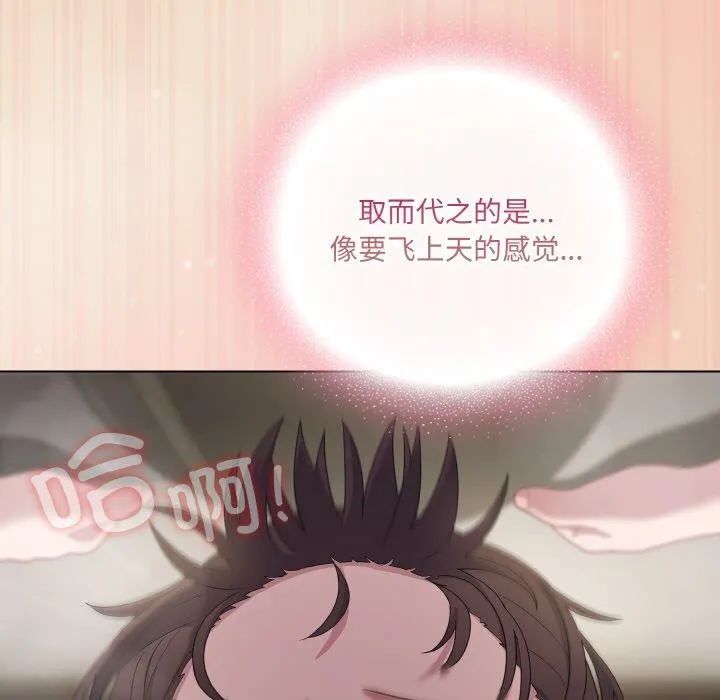 喵来的恋爱 第15話 第107页