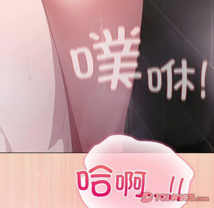喵来的恋爱 第15話 第188页