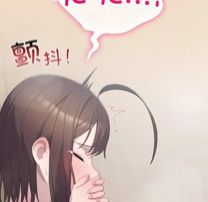 喵来的恋爱 第15話 第32页