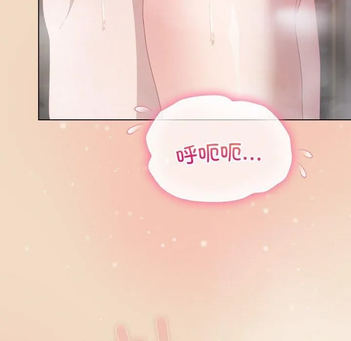 喵来的恋爱 第15話 第141页