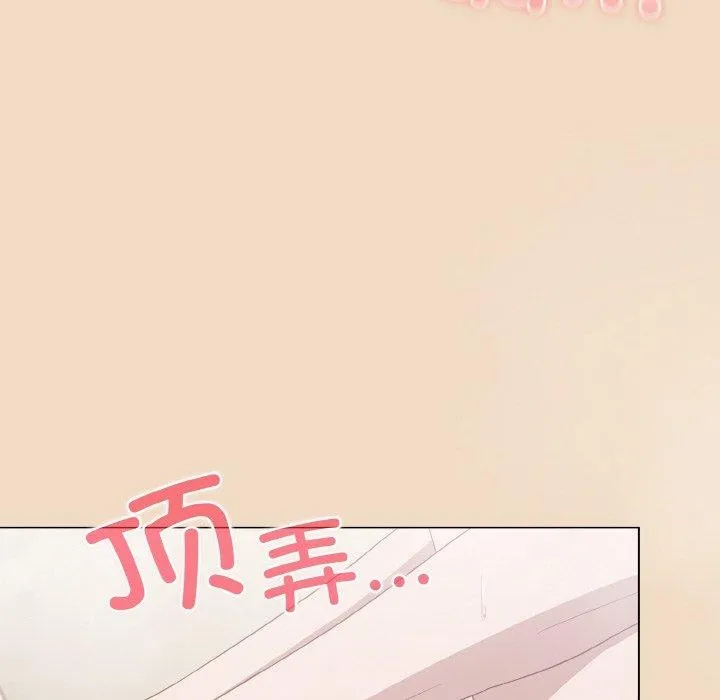 喵来的恋爱 第15話 第72页