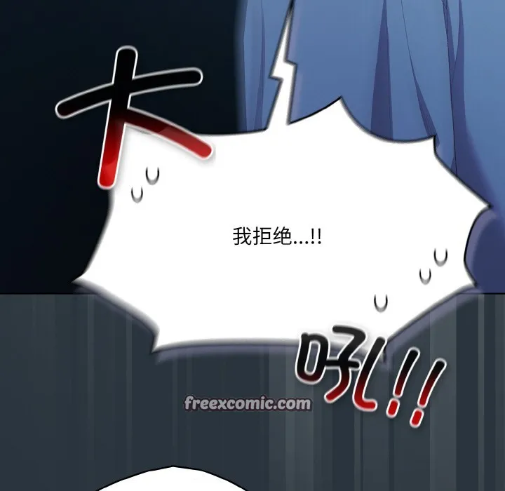 喵来的恋爱 第2话 第74页