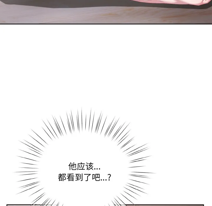 喵来的恋爱 第2话 第204页