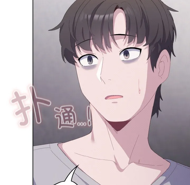 喵来的恋爱 第2话 第9页