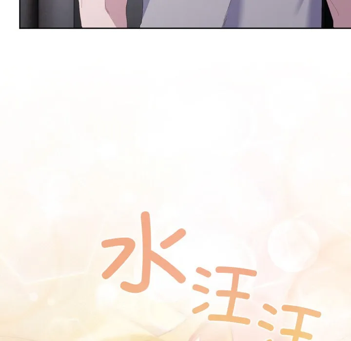 喵来的恋爱 第2话 第8页