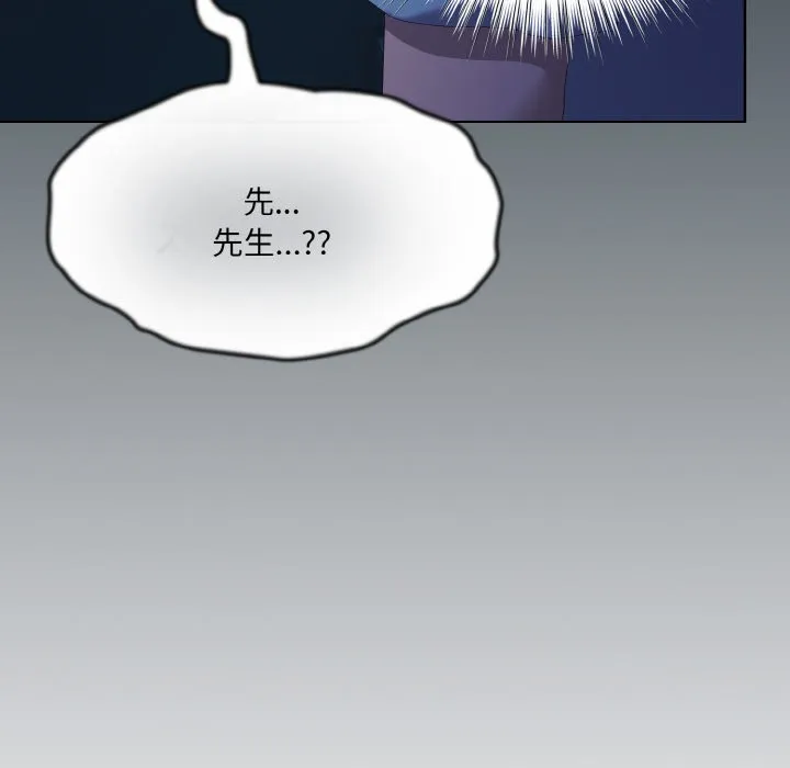 喵来的恋爱 第2话 第43页