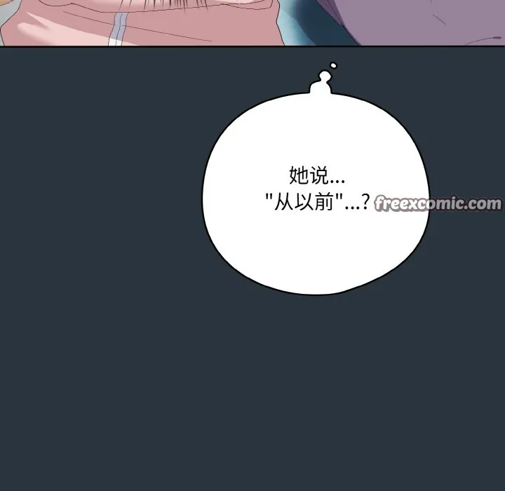 喵来的恋爱 第2话 第29页