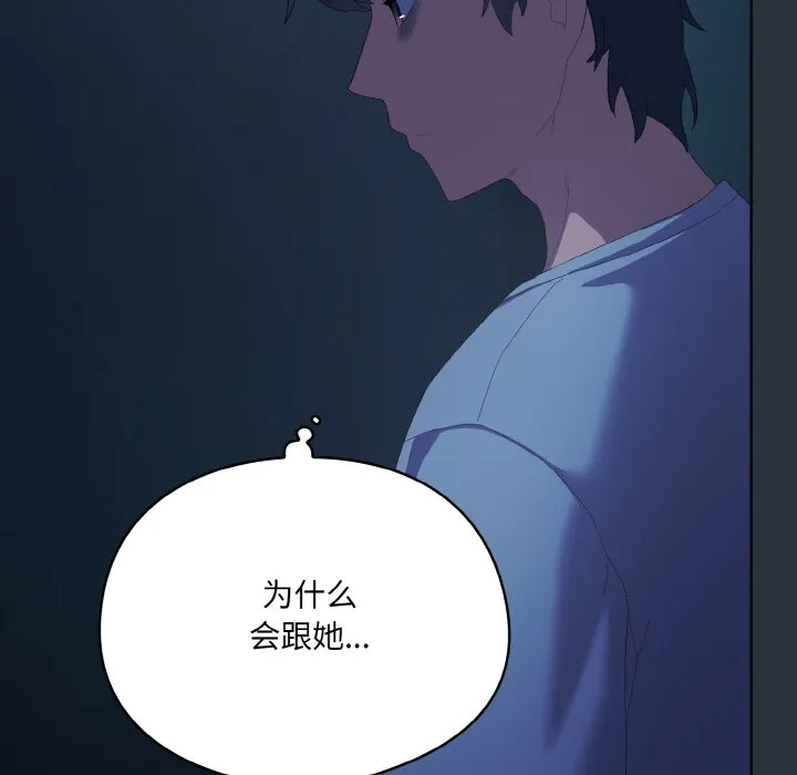 喵来的恋爱 第2话 第37页