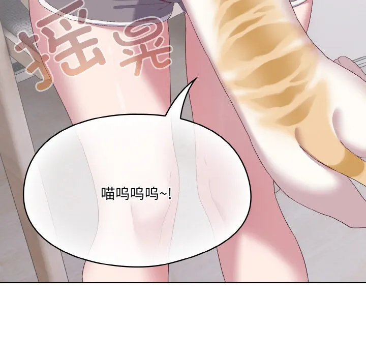 喵来的恋爱 第2话 第175页